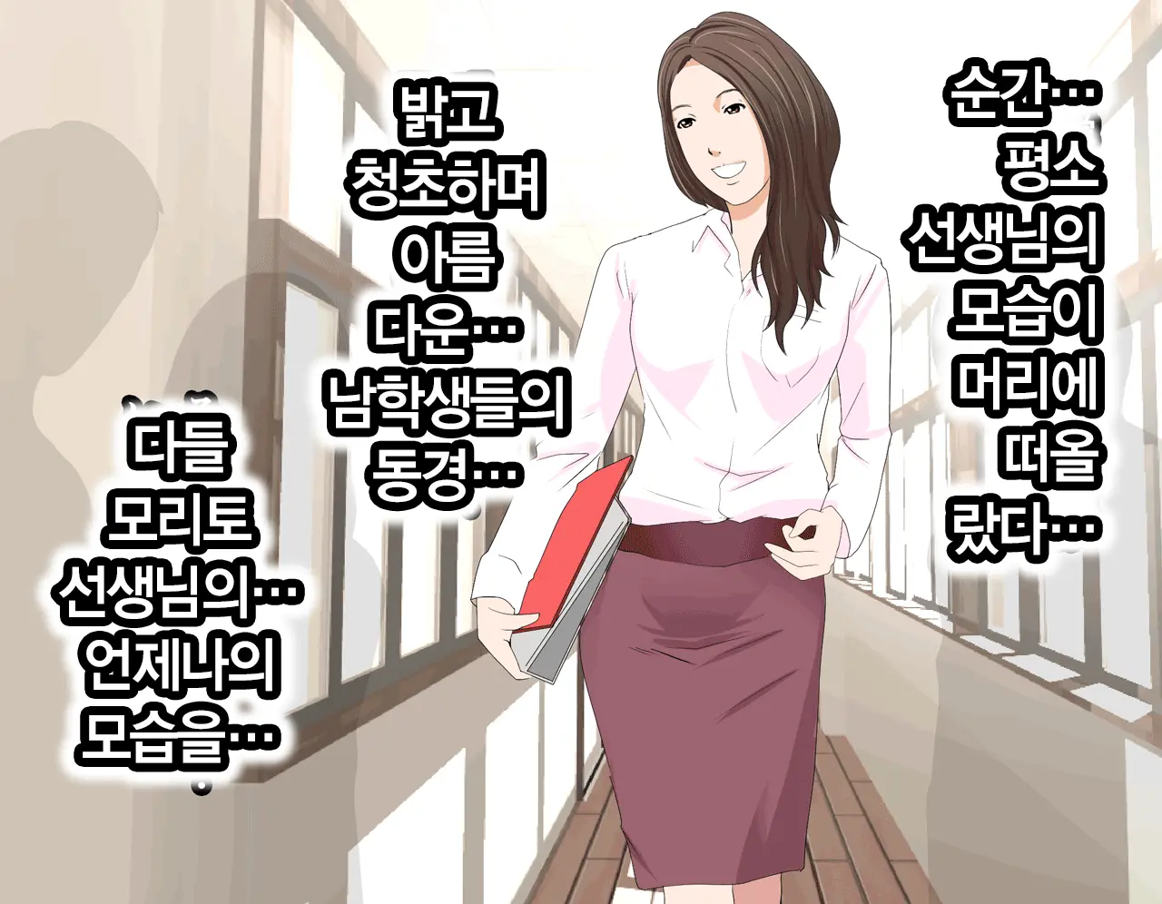 Saimin Seikyouiku | 최면 성교육 1화